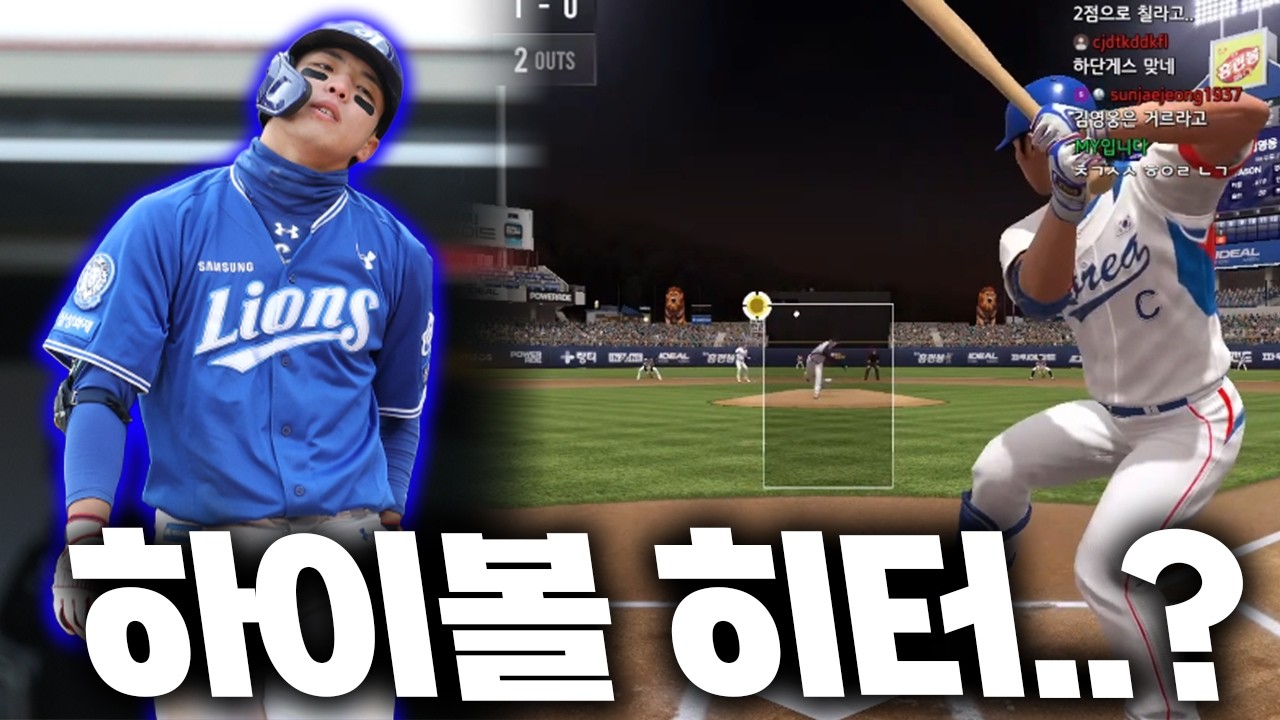 김영웅 선수에게 하이볼을 던졌더니 전화가 왔습니다.. [싸인볼 이벤트 진행 중]