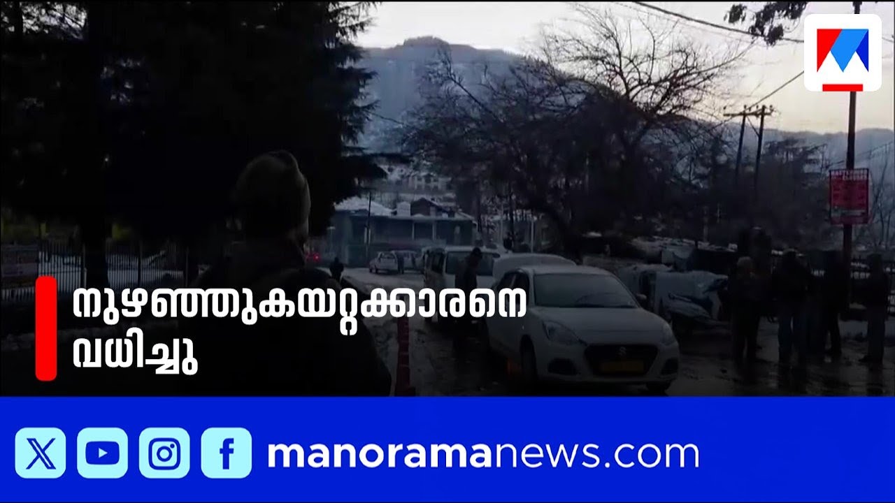 റിപ്പബ്ലിക് ദിനത്തിൽ ഭീകരവേട്ട; അതിർത്തിയിൽ നുഴഞ്ഞുകയറ്റക്കാരനെ വധിച്ചു ​| BSF | Jammu