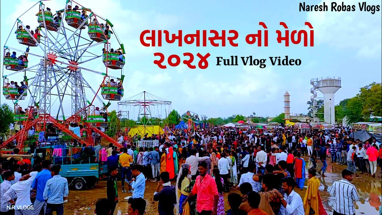 લાખનાસર નો મેળો ૨૦૨૪ ||  Lakhnasar No Melo Full Vlog Video 2024....