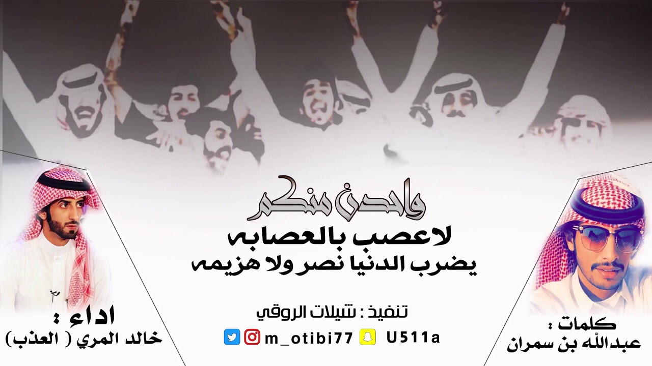 شيلة ياعتابه يامقاليط المهابه | كلمات عبدالله بن سمران |  اداء العذب 4 الحان 2017