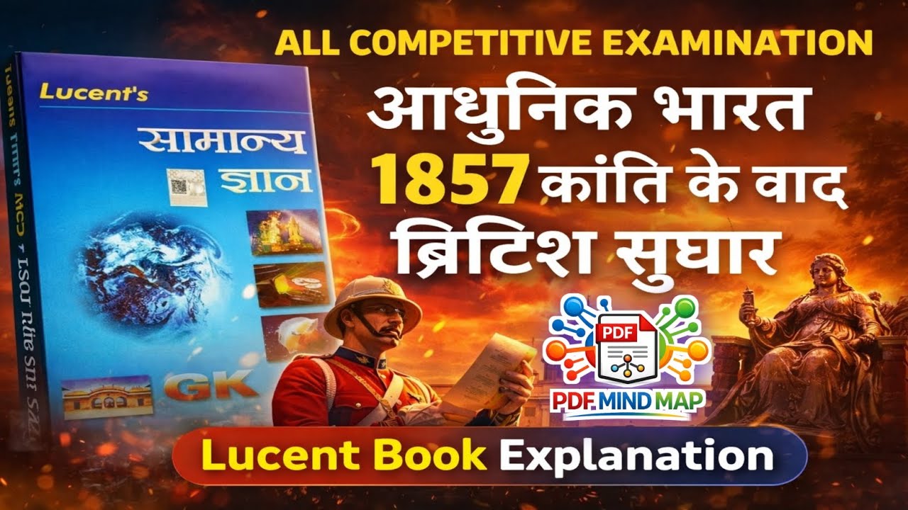 10.1857 क्रांति के बाद ब्रिटिश सुधार आधुनिक भारत Lucent GK All Competitive Exam @ExamCast_Official 
