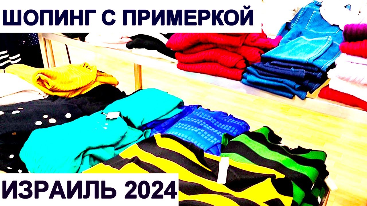 962.Зимняя мода. Хайфа.Т.ц.Гранд.Ищу сковороду