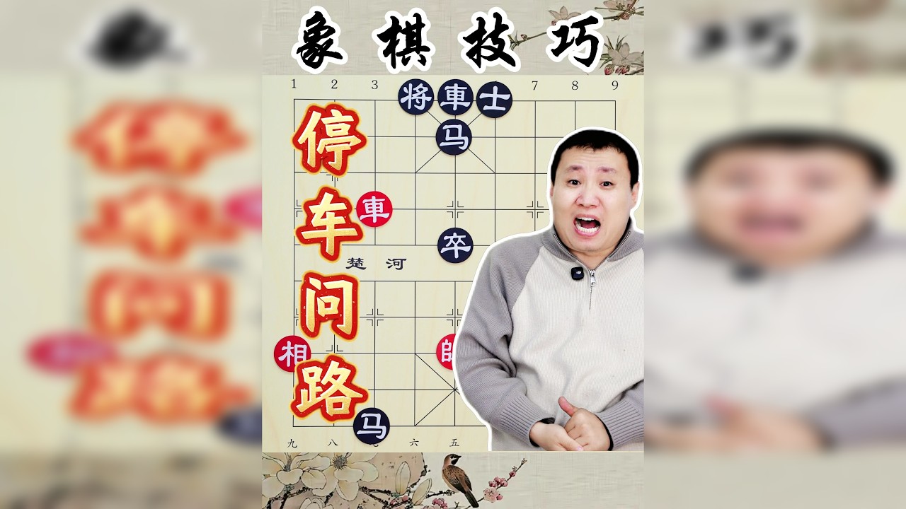 难怪说一车10子寒 就这走位 来20子也趴窝