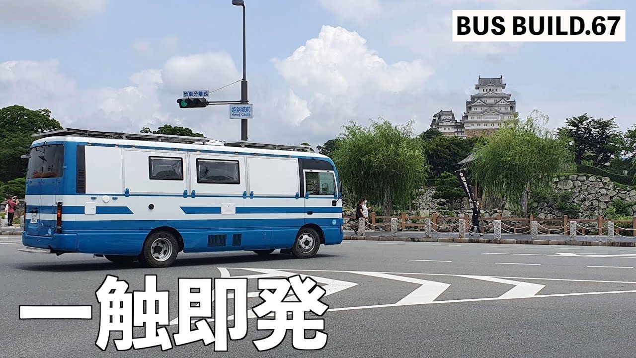 Мы впервые проехали наш японский полицейский автобус