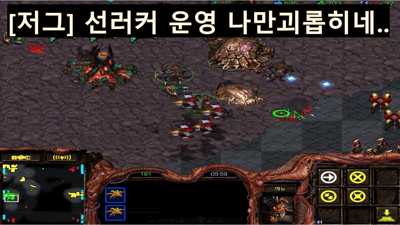 [빨무][저그] 선러커 운영 나만괴롭히네..