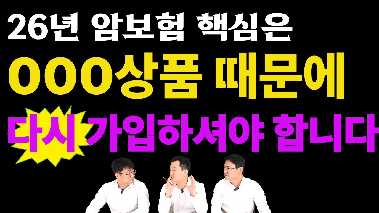 고가의 암치료비, 보험 하나로 감당 가능할까? (로봇암수술,항암약물,항암중입자방사선치료)#비급여암주요치료비#하이클래스#암보험