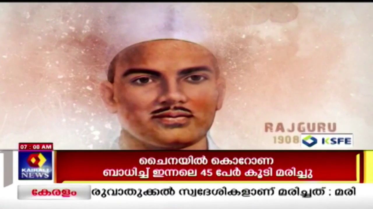 Varthodayam @ 7AM | 2nd February 2020