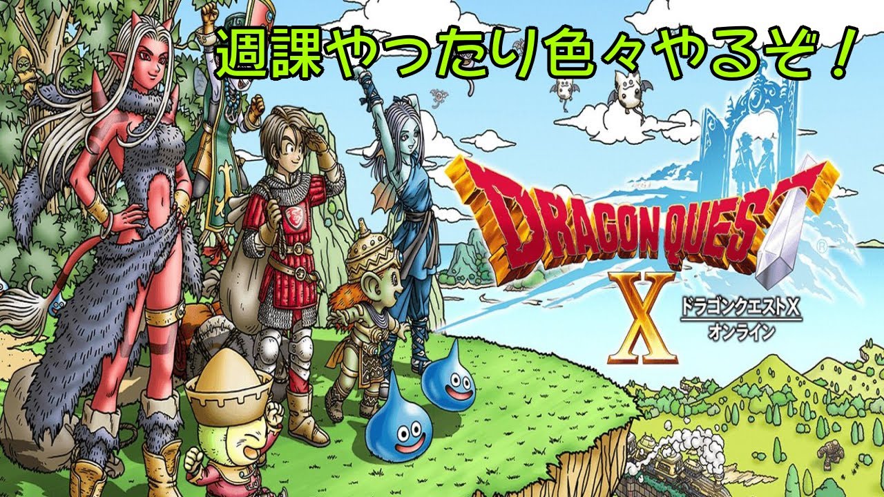【ドラゴンクエストⅩ】 叩いて叩いて叩きまくる！！　鍛冶は楽しいですぞ！