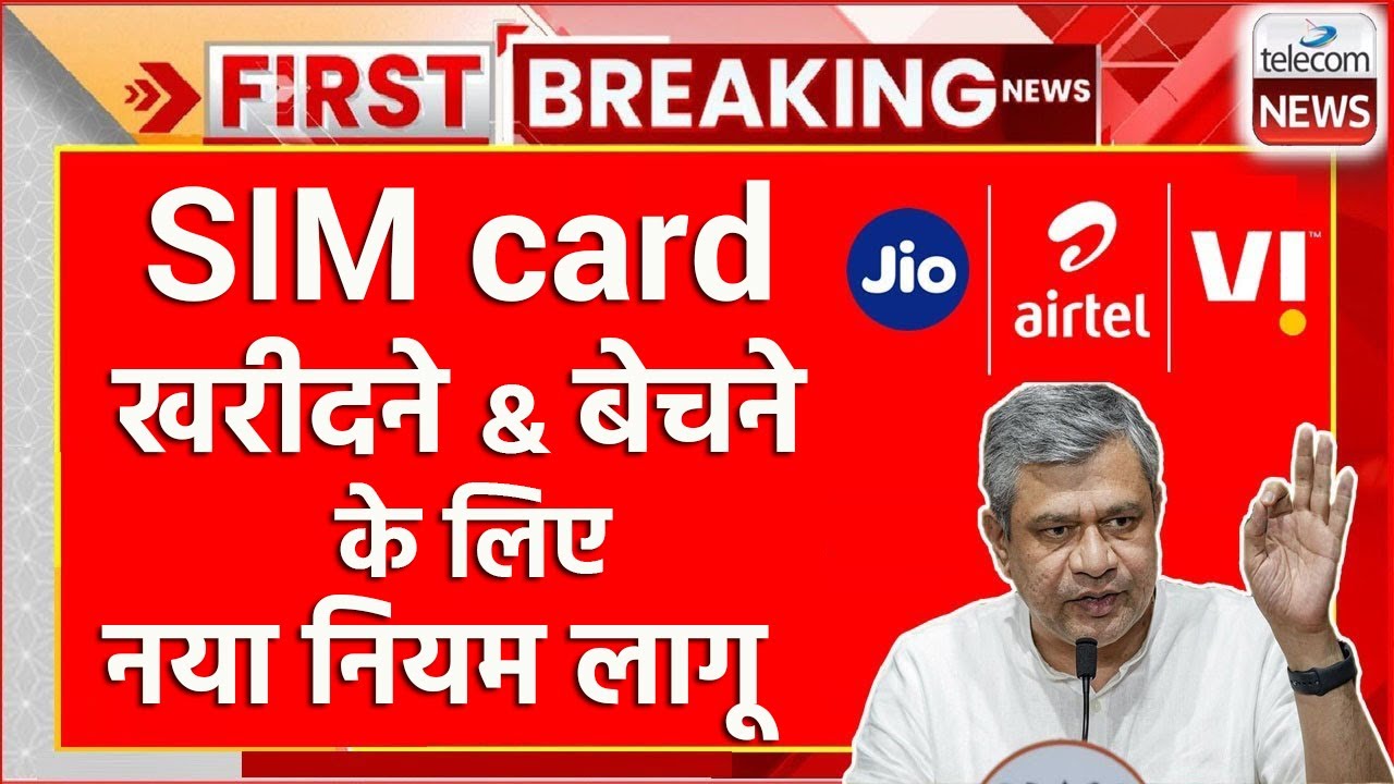 New Rules For SIM Card 2023 Introduced By Government