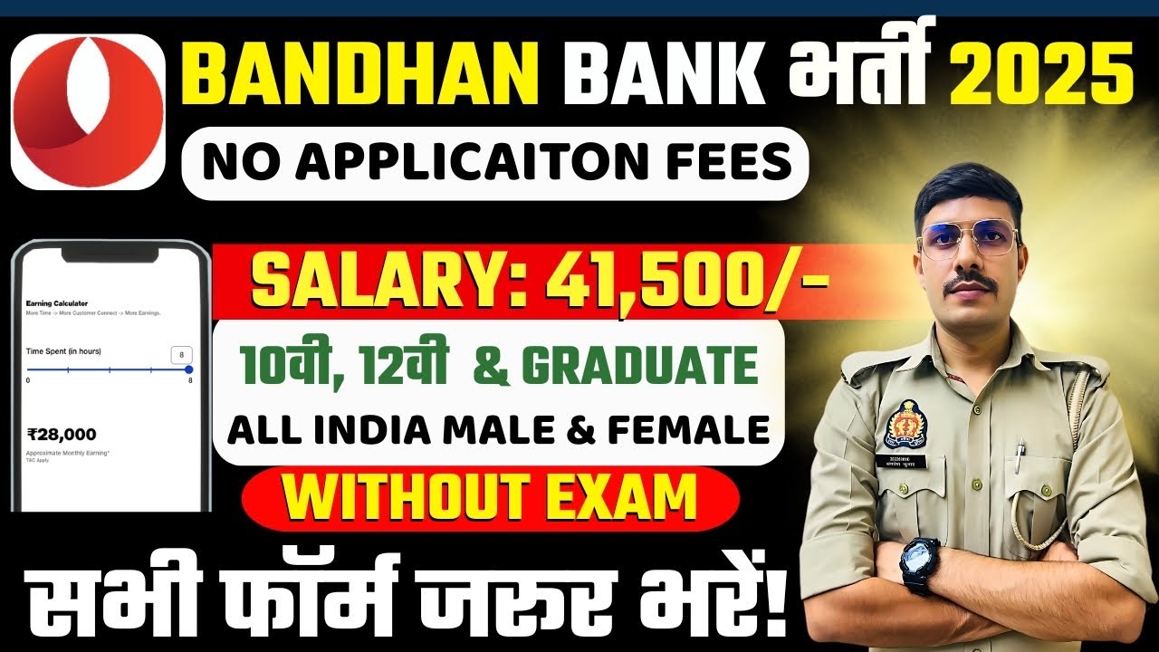 Bandhan Bank Recruitment 2025 | Bandhan Bank Jobs 2025 | Bank Jobs in 2025 | Bandhan Bank Vacancy