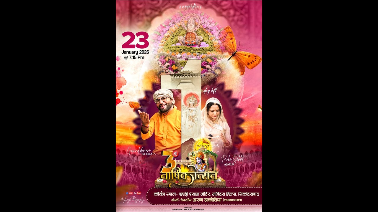 Secunderabad Live | 23 Jan | Govind Damani Bhakti