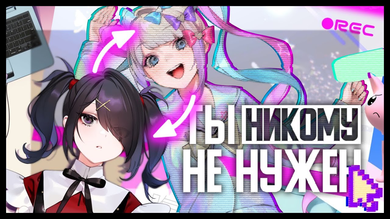 Самый ПРАВДИВЫЙ симулятор стримера | NEEDY GIRL OVERDOSE