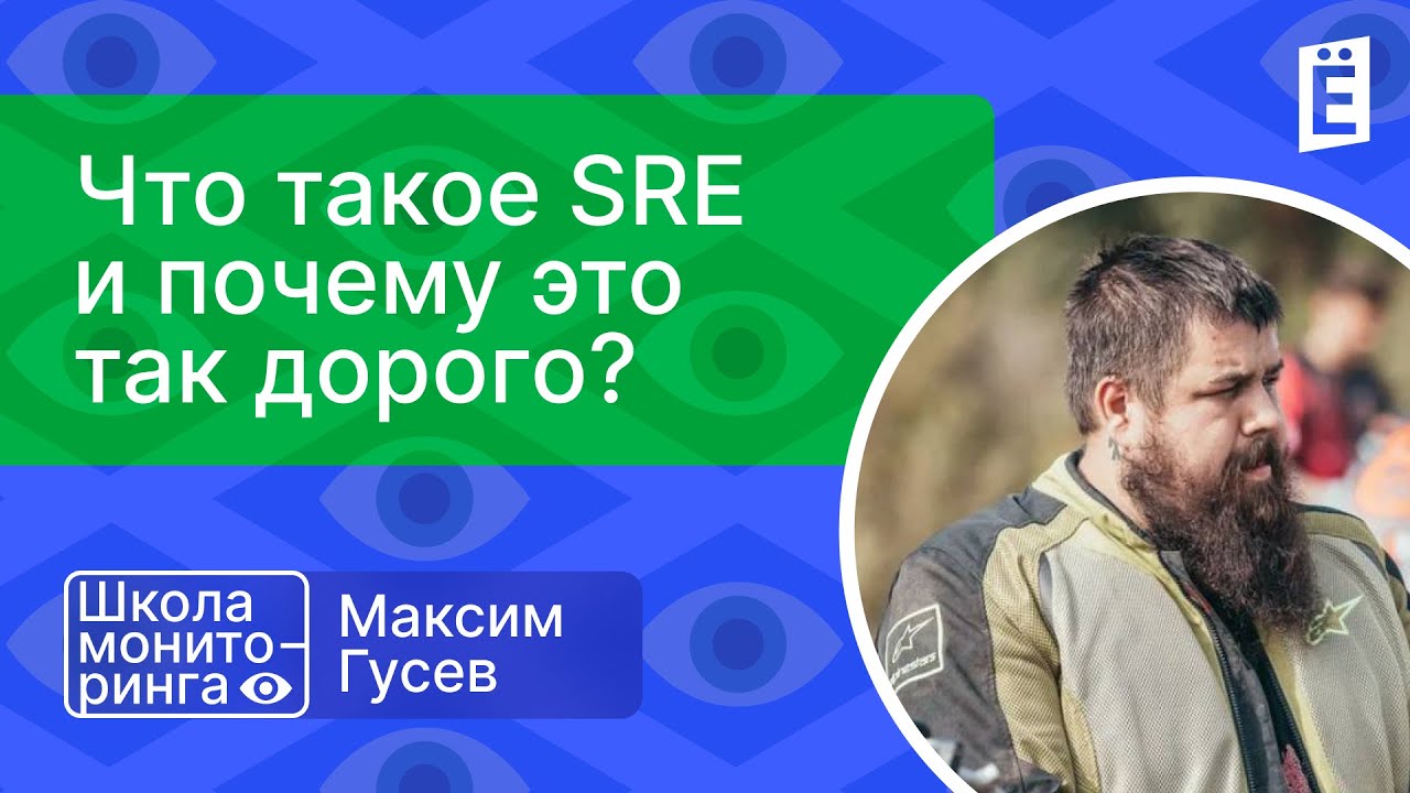 Школа мониторинга 3: 