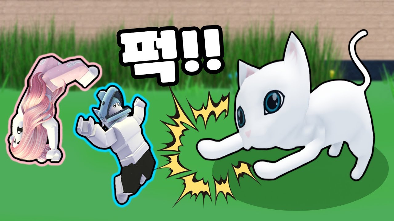[로블록스] 최강의 고양이가 나타났어요!! 모든 걸 냥냥 펀치로 전부 파괴해요!! (Bad Cat) - 민또 경또 -