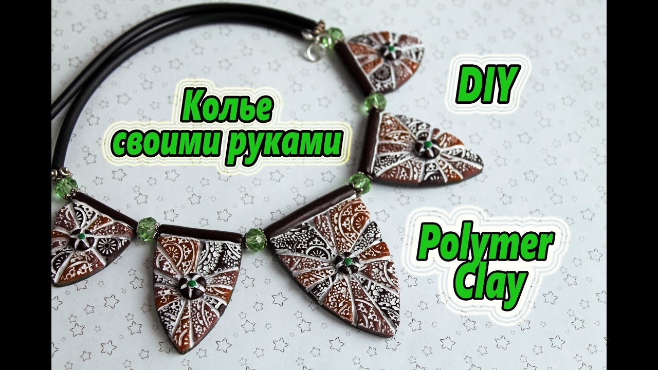 DIY: Колье своими руками / Полимерная глина / Мастер класс / Украшения / Polymer Clay Tutorial
