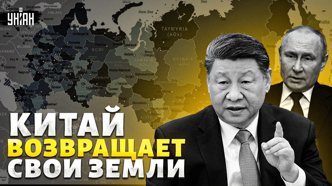Передел на Дальнем Востоке: Си напомнил Путину о старых границах. Китай движется вперёд