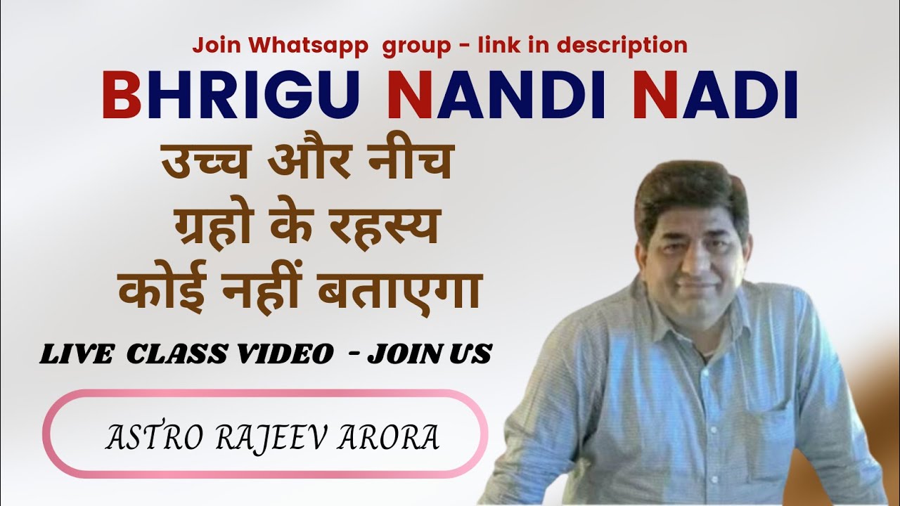 उच्च  और नीच ग्रहो के रहस्य कोई नहीं बताएगा - Bhrigu Nandi Nadi