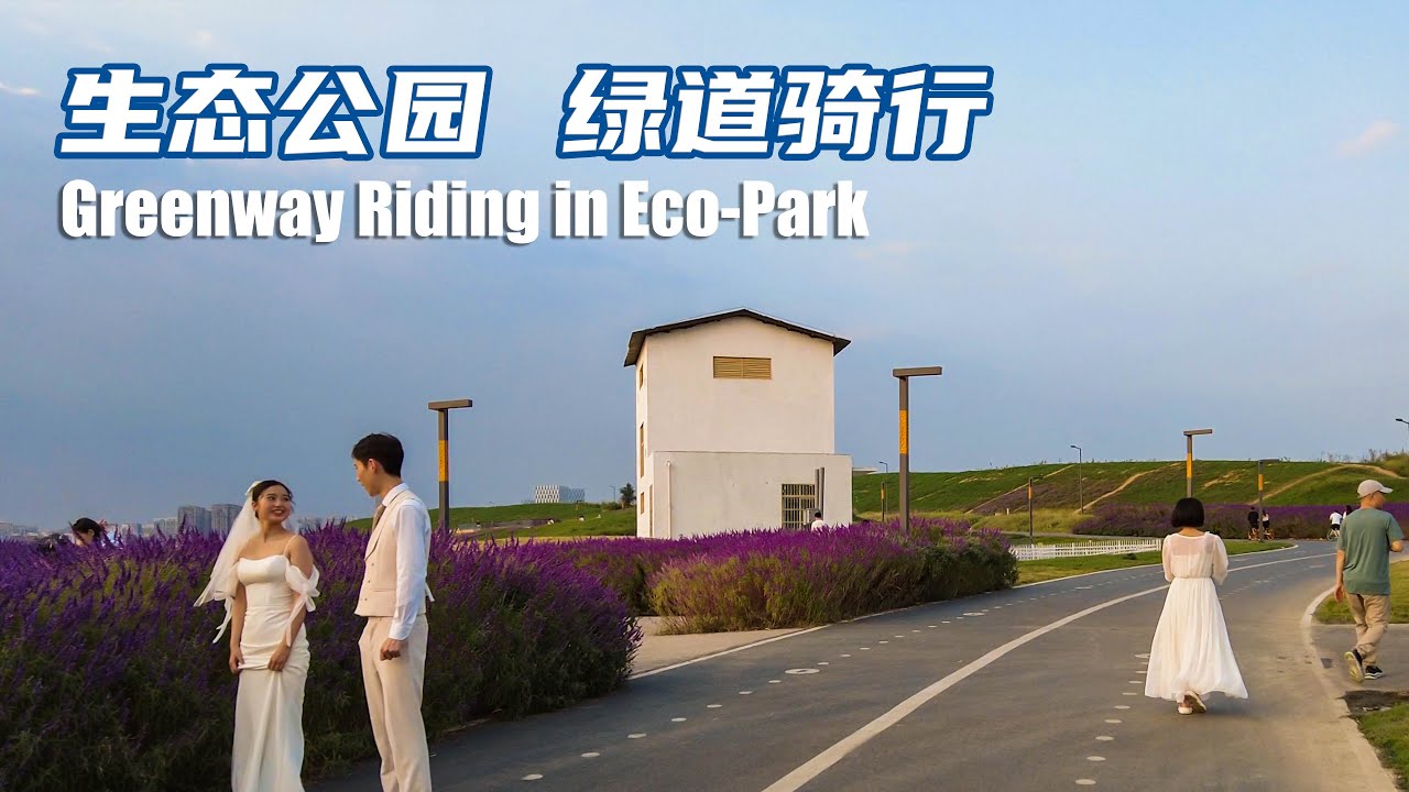 Riding Bike through Two Eco-Park in Tianfu Greenway (Chengdu 4K 2021)