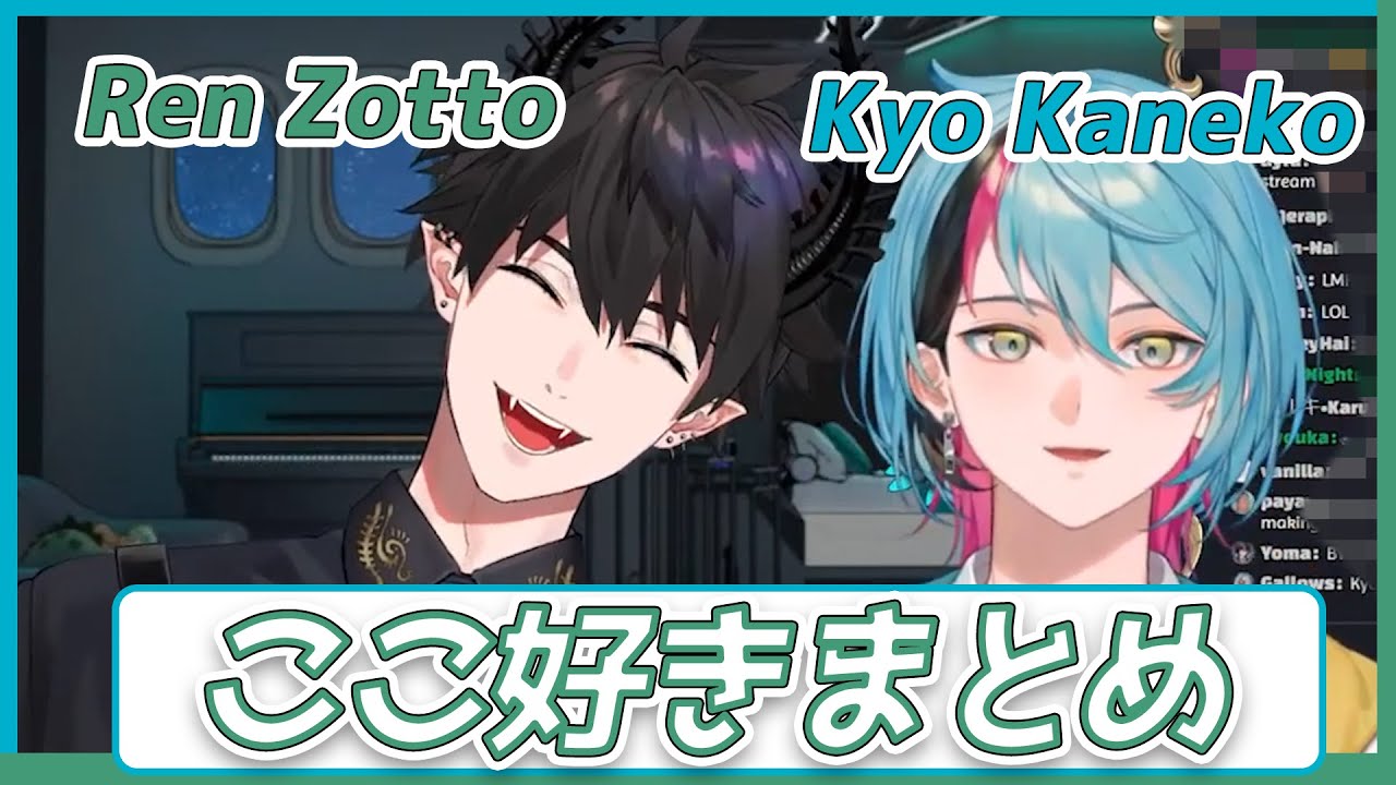 【NIJISANJI EN】Renと大きくなったKyoによる雑談ここ好きまとめ【日本語字幕】