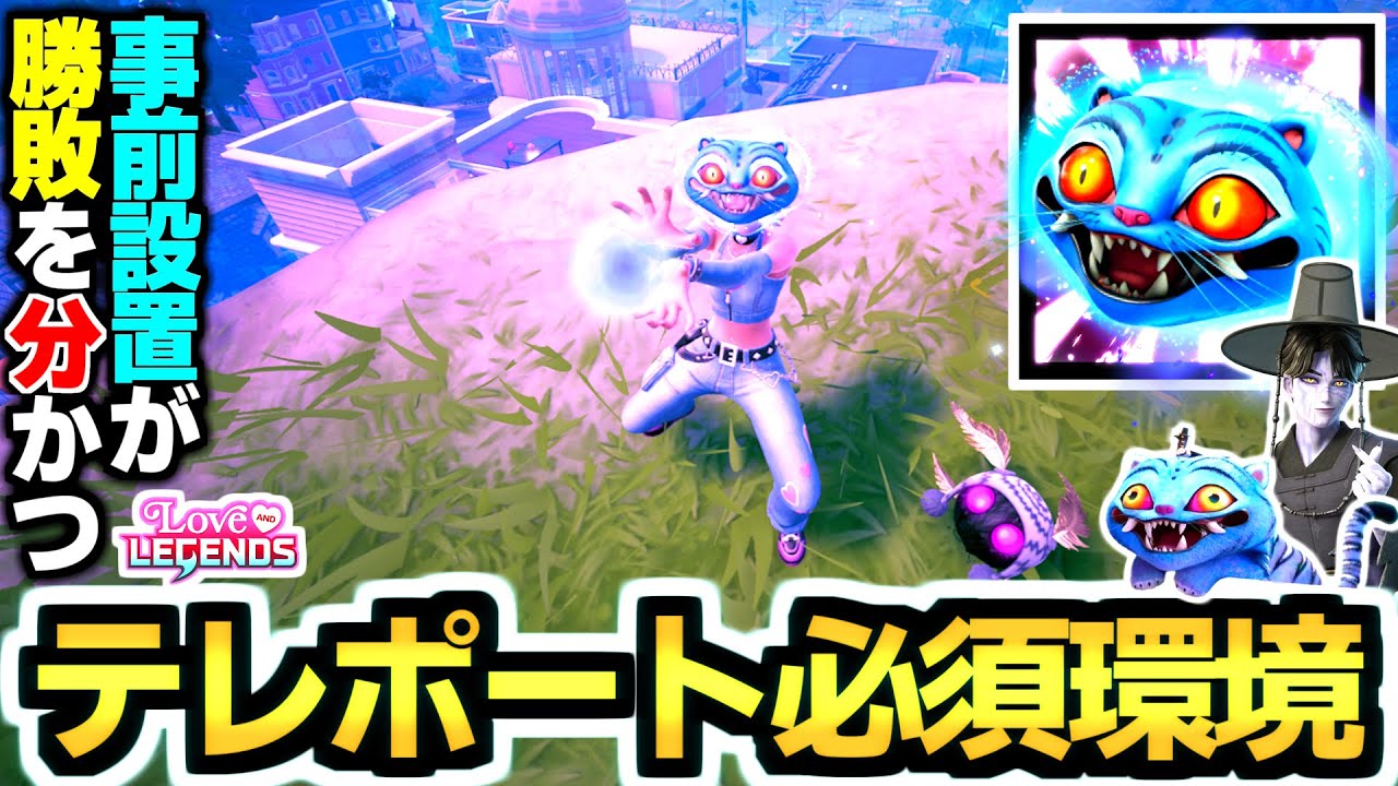 【ゼロビルド C7S1】必須アイテム《トラのテレポートの仮面》で絶対に『事前設置』すべき理由がわかる試合…!!🐯✨【フォートナイト/Fortnite】