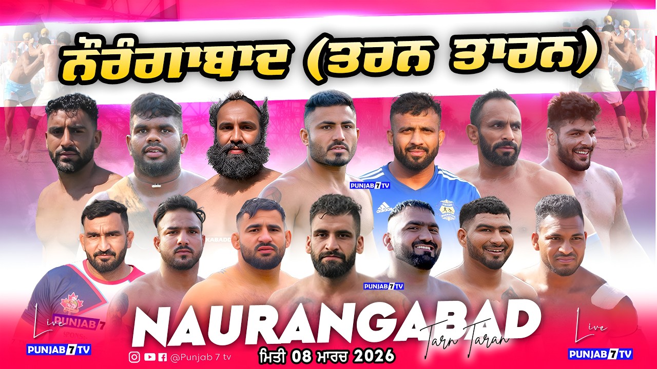 🔴[LIVE] Naurangabad (Tarn Taran) Kabaddi Show Match 08 Mar 2026 | Live Today Kabaddi