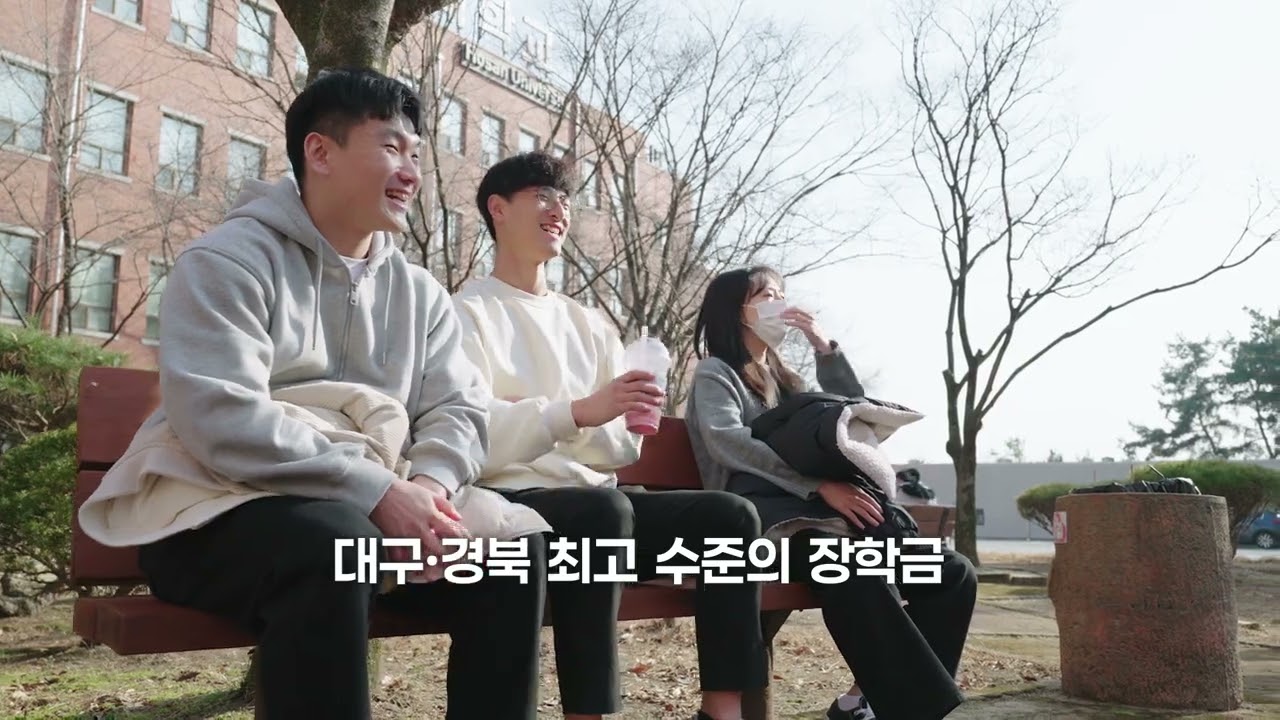 호산대학교 홍보영상