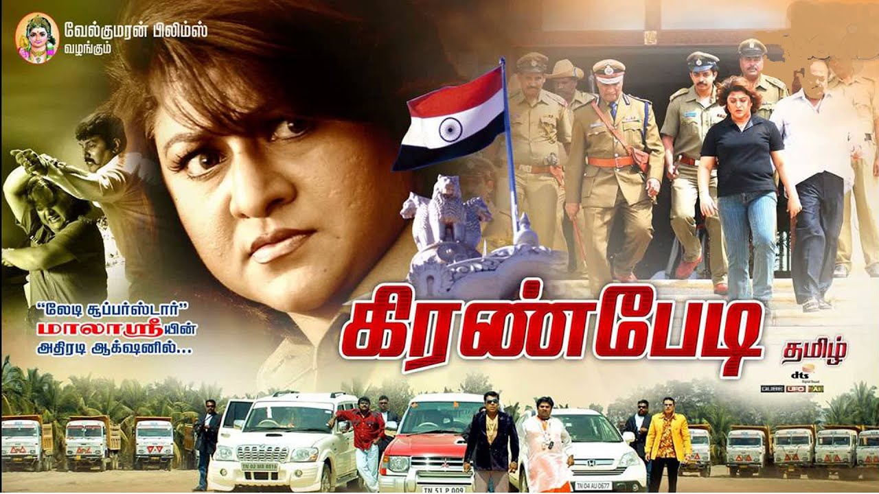 Kiran Bedi | Om Prakash Rao, Malashri,Srinivasa Murthy,Rangayana Raghu | Super Action Movie