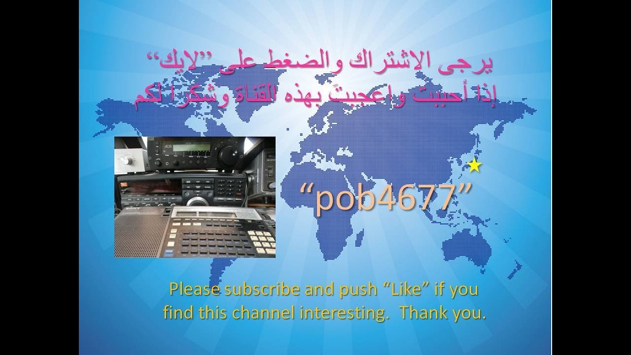 من الأرشيف : إذاعة صوت الجنوب من لبنان افتتاح البث مع النشيد الوطني