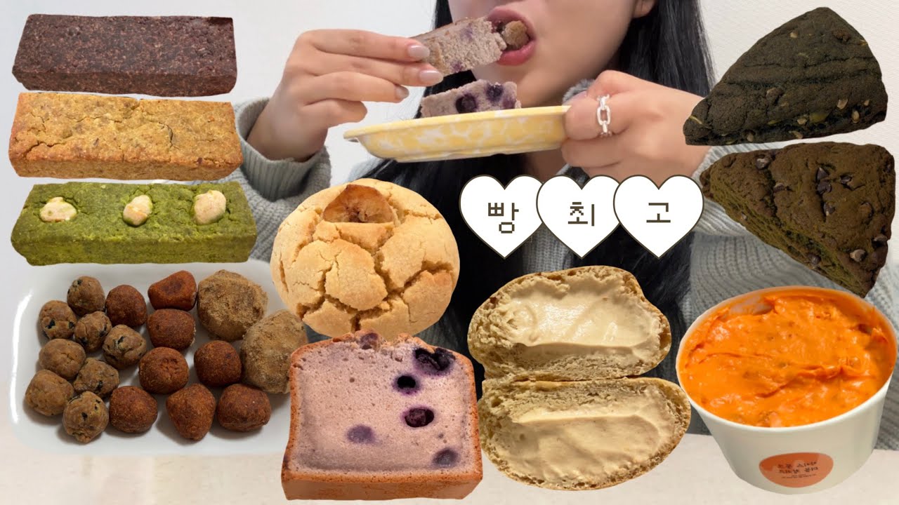 2025년 마지막 주말까지 빵 먹는 사람 | 윤달 크림빵, 아이스통크 | 보스콘 | 뭉구점비건베이커리 뭉바, 돌뭉이 | 탱밀리 | 먹방브이로그
