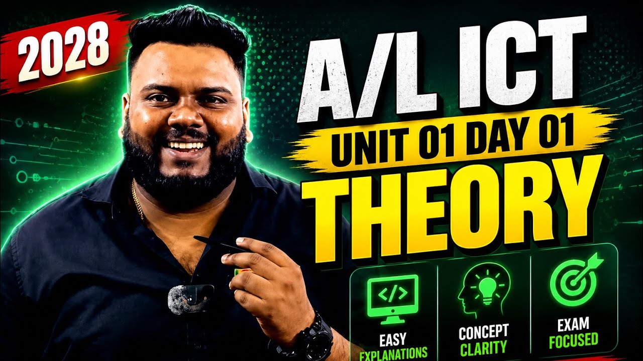 2028 AL ICT UNIT 01 DAY 01  - පළමු පාඩම ආරම්භය