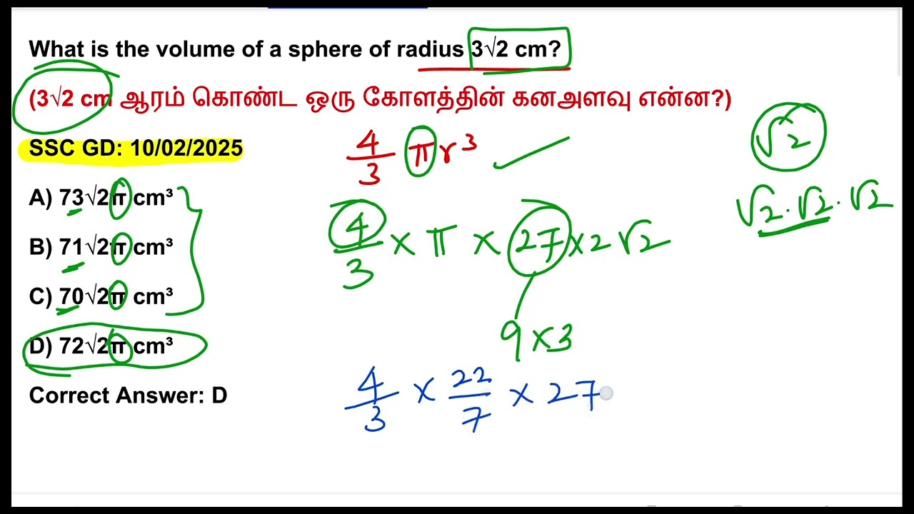 SSC GD Tamil Class| SSC GD PYQ All shift - 2026 | MATHS FREE CRASH COURSE| MENSURATION |DAY-21