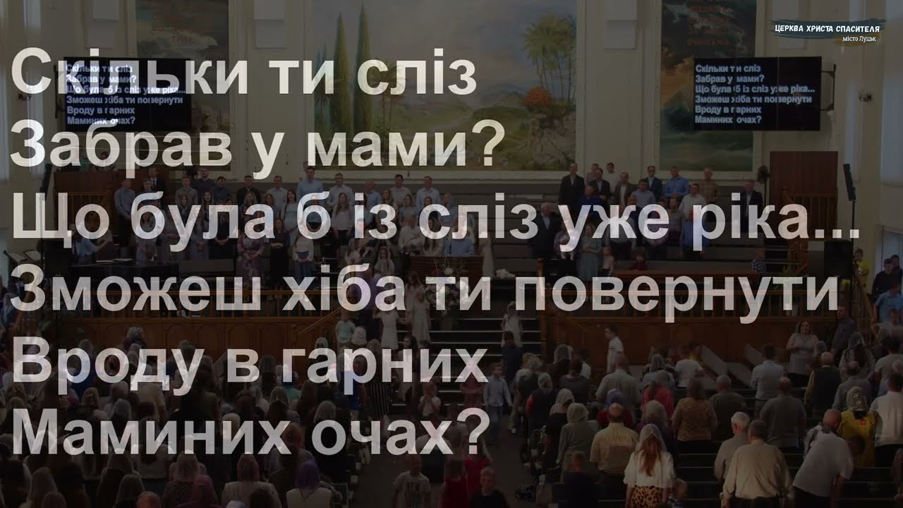 Скільки безсонними ночами |  загальний спів