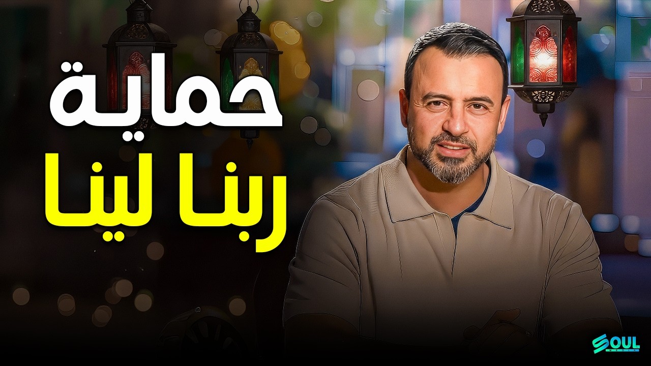 عن العقل الذي أراد الله حمايته من كل 