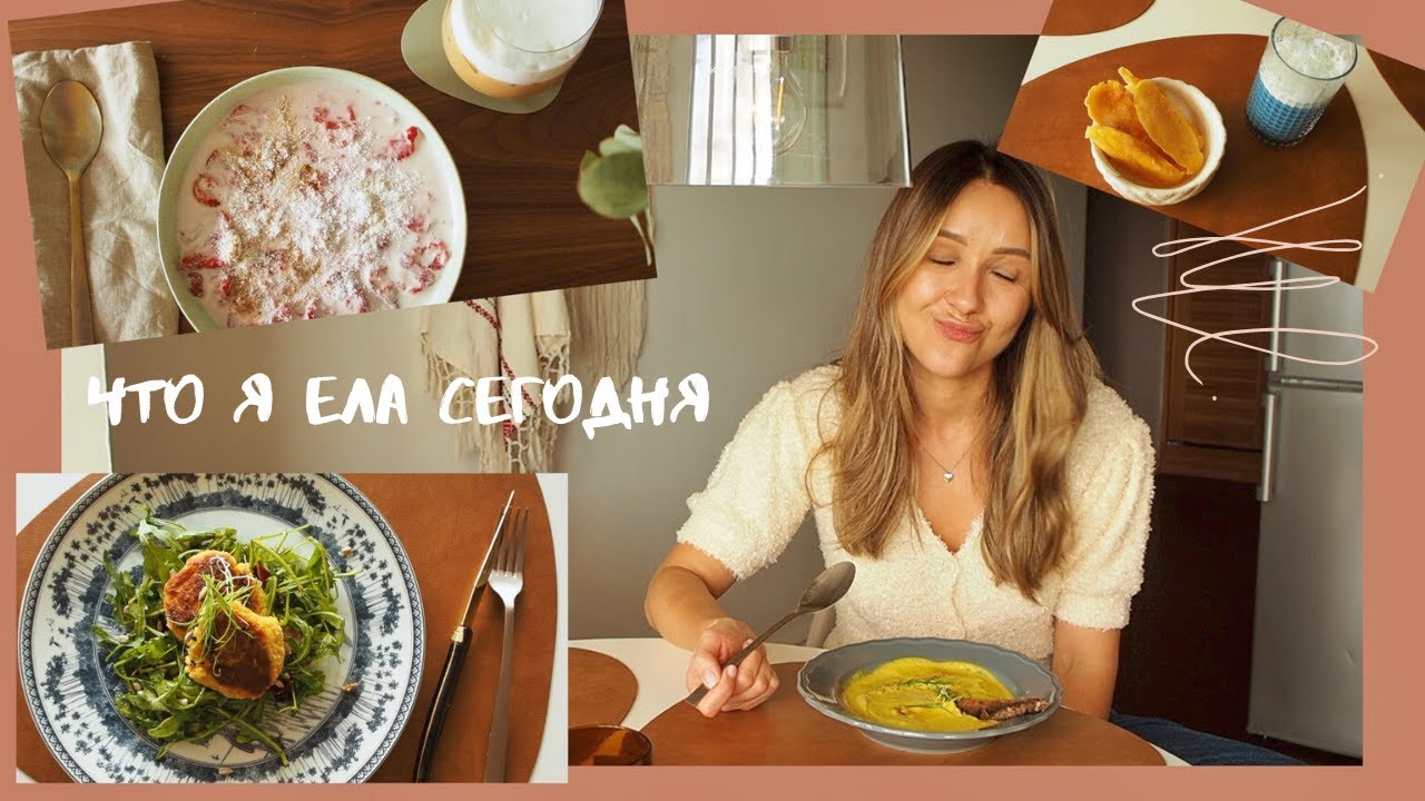 весь день играю в шеф-повара)