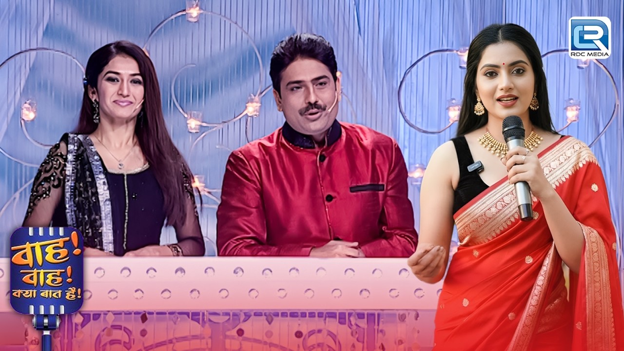तुम्हारे बिना सब अधूरा लगने लगा है | New Shyari | Wah Wah Kya Baat Hai | Latest New Episode 2026