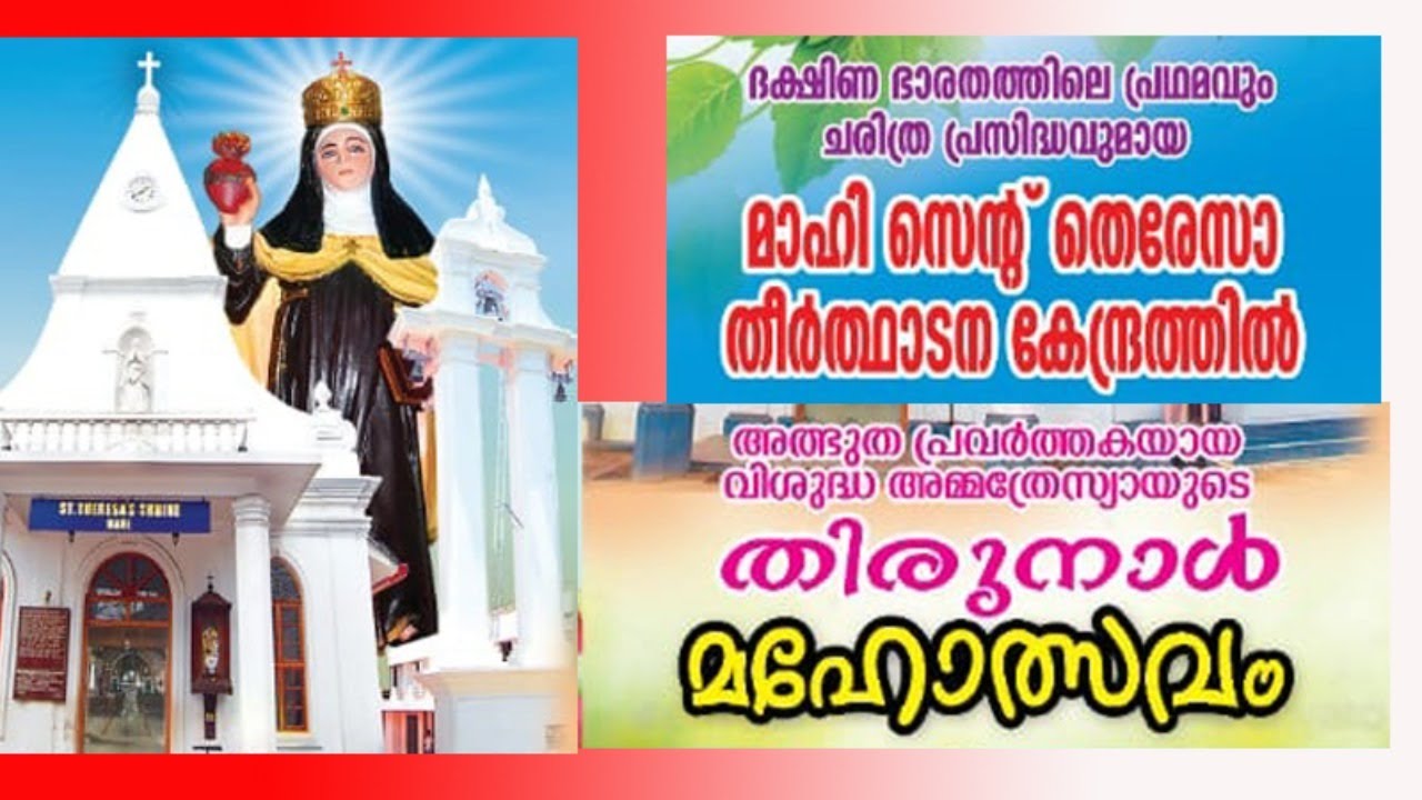 MAHE ST THERESA SHRINE || HOLY MASS LIVE || REV FR GEORGE PAINADATH