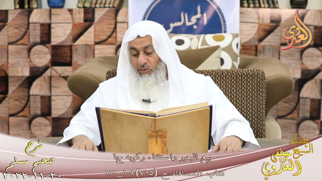 شرح صحيح مسلم ( 798 ) 