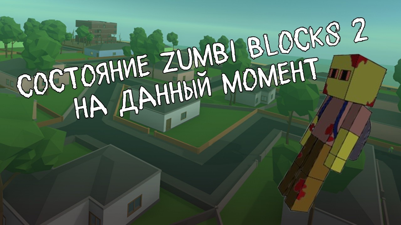 Про Обновления в ЗБ2 (1.2.0-1.3.0)