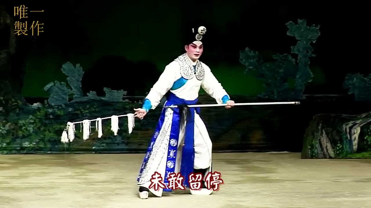 折子戲【白龍關下卷】 演出   李秋元   楊小漫{=楊光艷} 撰曲蘇翁字幕【唯一製作】請 點讚、訂閱、分享 謝謝支持!
