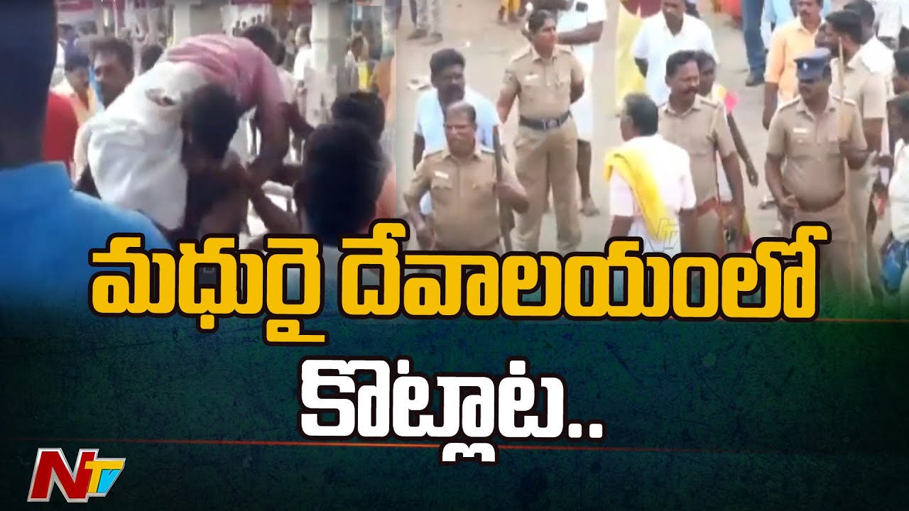 Violent Clashes Break Out In Madurai Temple | Ntv