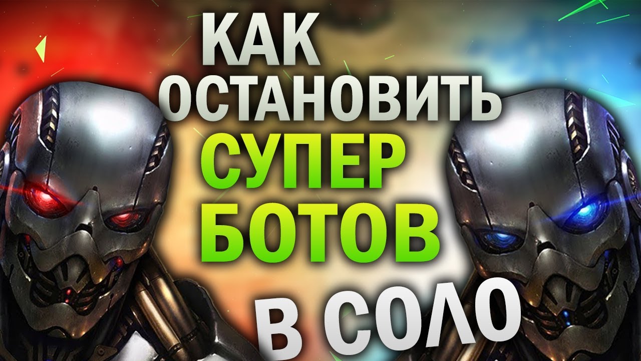 ВЫИГРАЛ В СОЛО ПРОТИВ 2 СУПЕР БОТОВ, НЕ ПОВТОРЯЙТЕ! Age of empires 2
