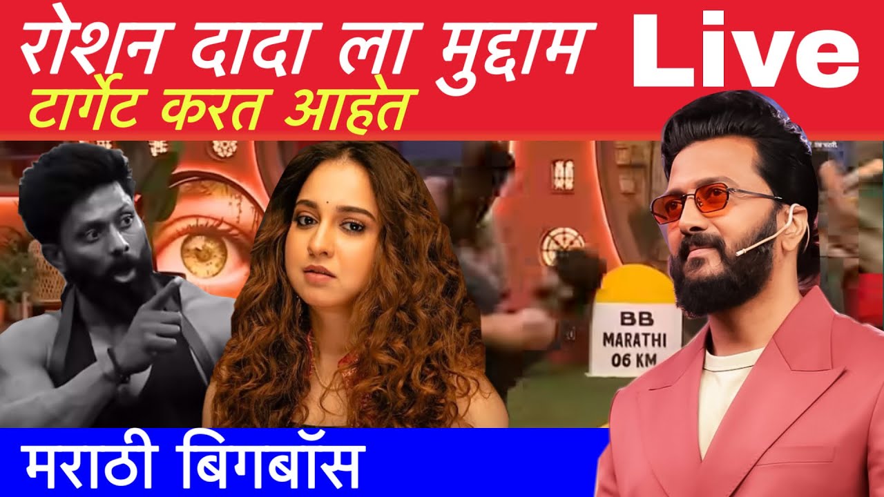 Bigg Boss Marathi Season 6 | Fair & Unfair Review Today’s Episode Live | 