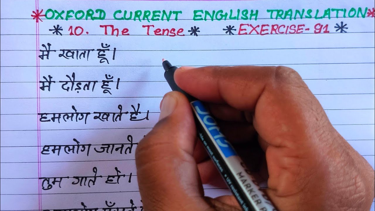 the tense | oxford current english translation exercise 91 | present indefinite tense