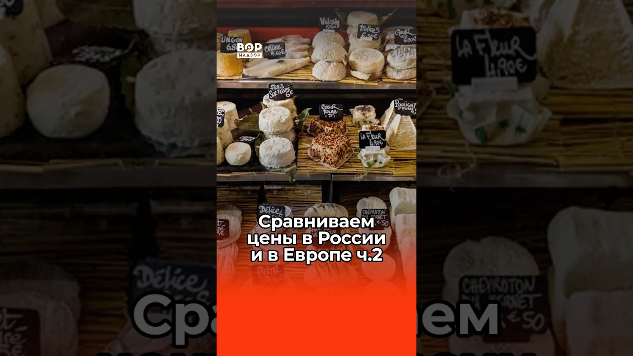 Закупаемся в Французском магазине