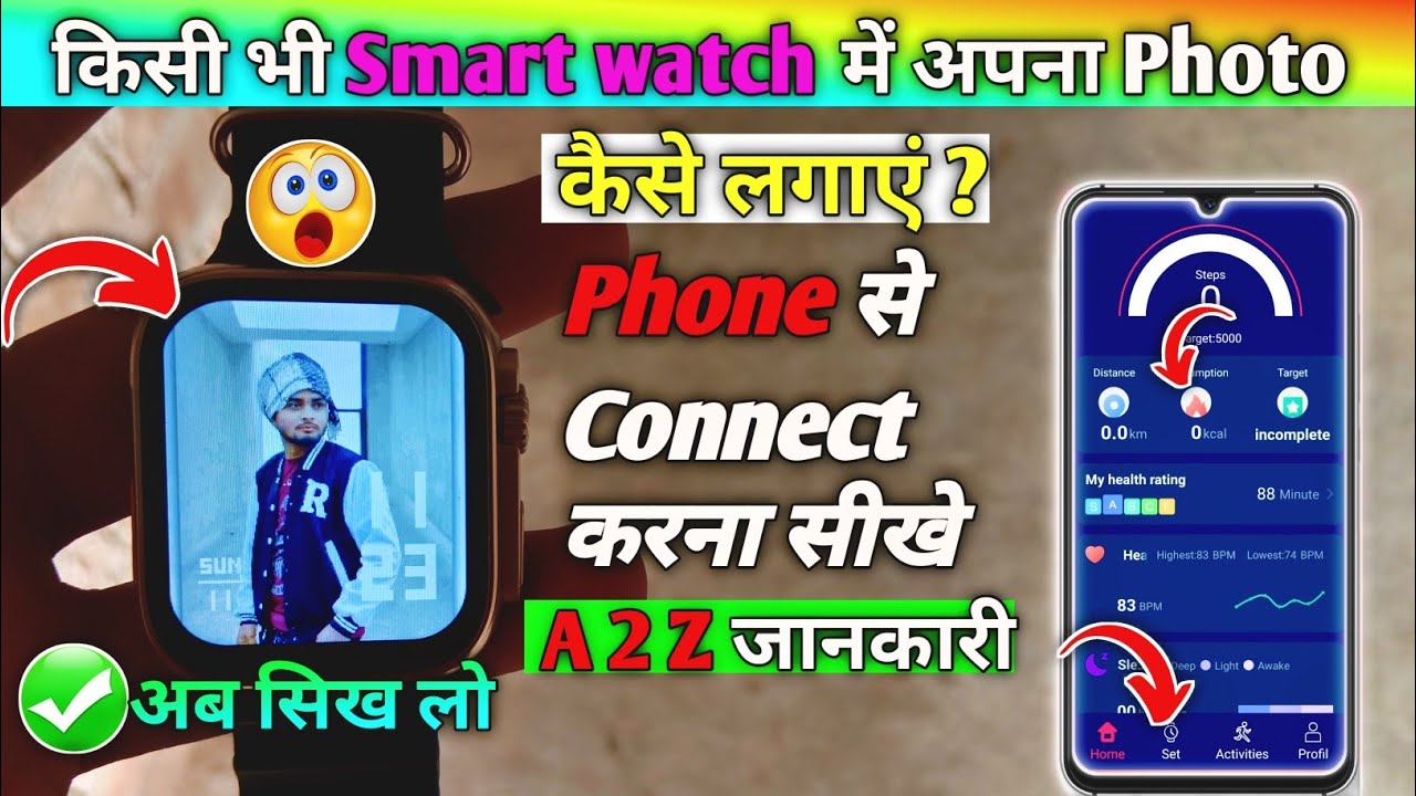 Kisi bhi smart watch mein apna photo kaise lagaen smart watch ko phone Se kaise connect Karen