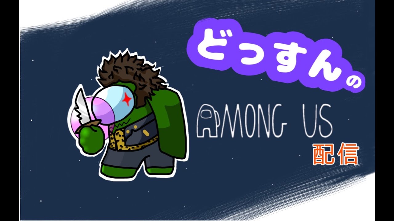 人狼のストレス発散！新年あけおめアモ😀