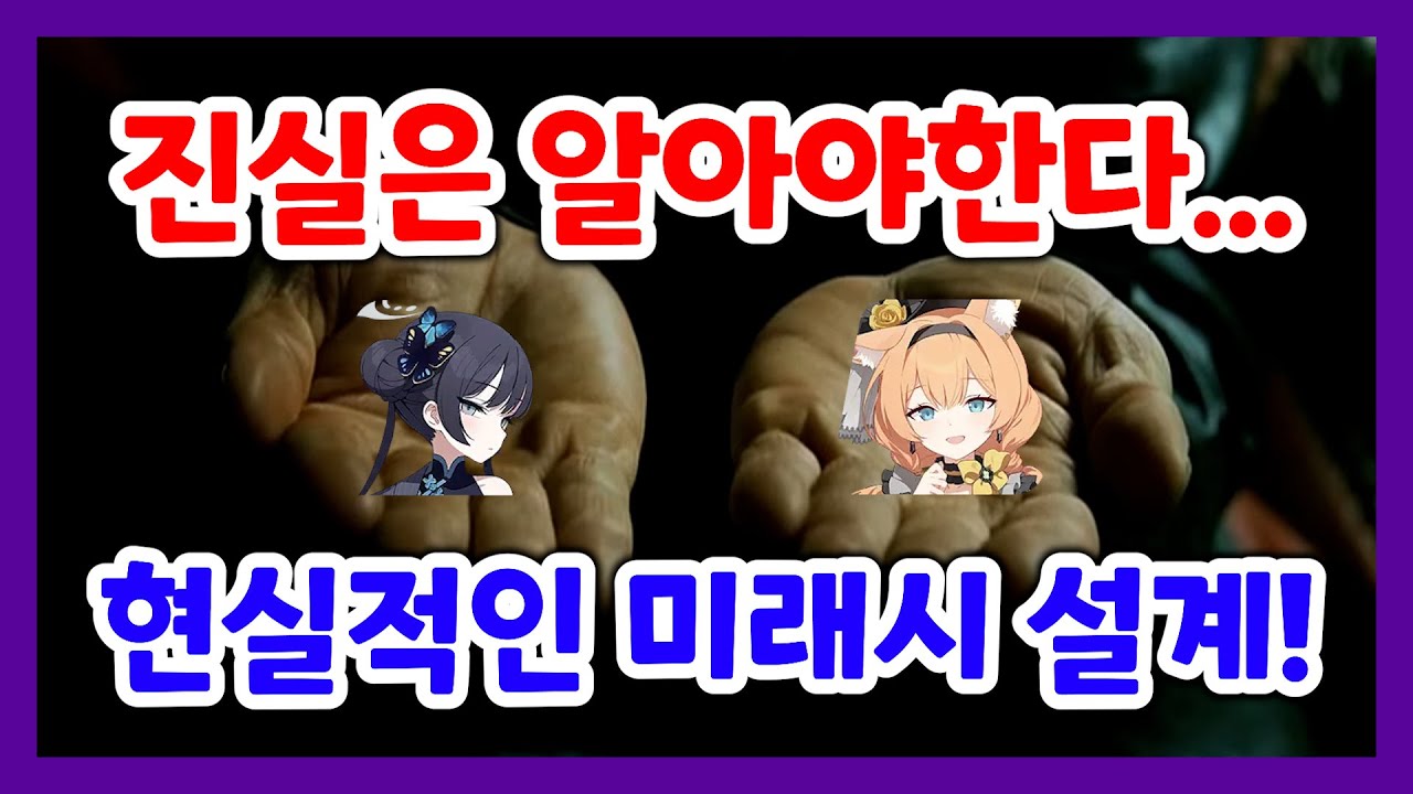 미래시 현실적으로 저라면 이렇게 뽑습니다! [블루 아카이브]