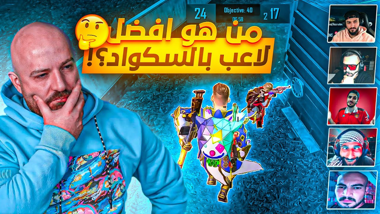 تصفيات كأس العالم لافضل لاعب بسكواد ماهركو😂🔥 من هو افضل لاعب بالسكواد!😱