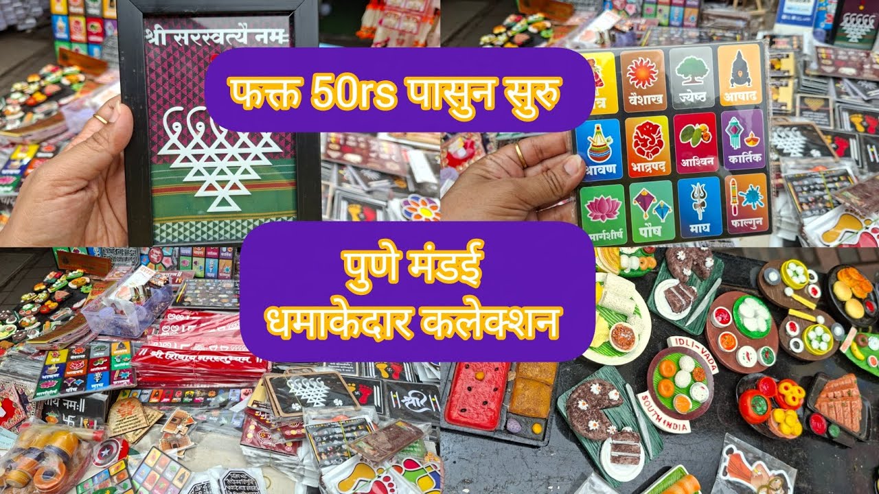 🟣3D magnet सगळ्यात स्वस्तात मस्त डायरेक्ट manufacturer कडुन #vlog #pune #2025
