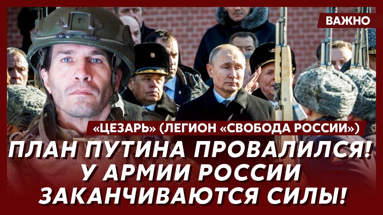 Легендарный «Цезарь»: Окружение Путина работает с западными разведками!